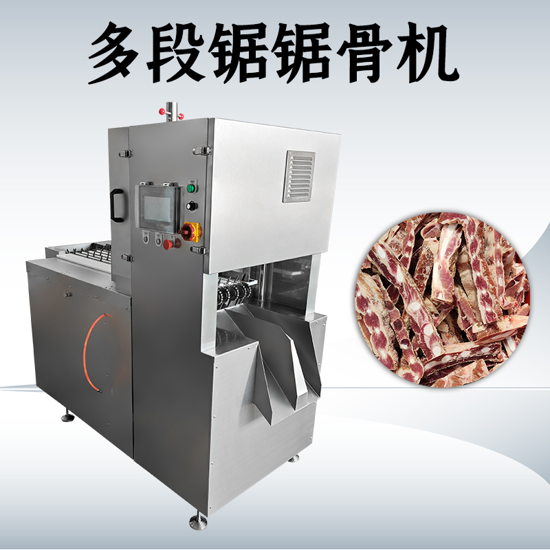 豬蹄切塊機(jī)